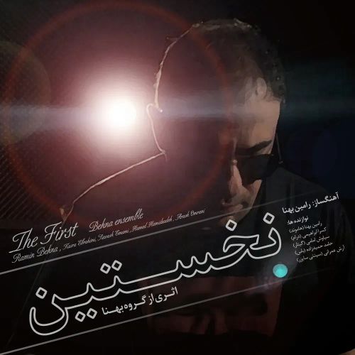 آلبوم «نخستین»