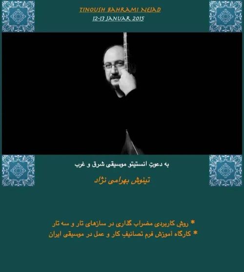 ورکشاپ طینوش بهرامی در برلین