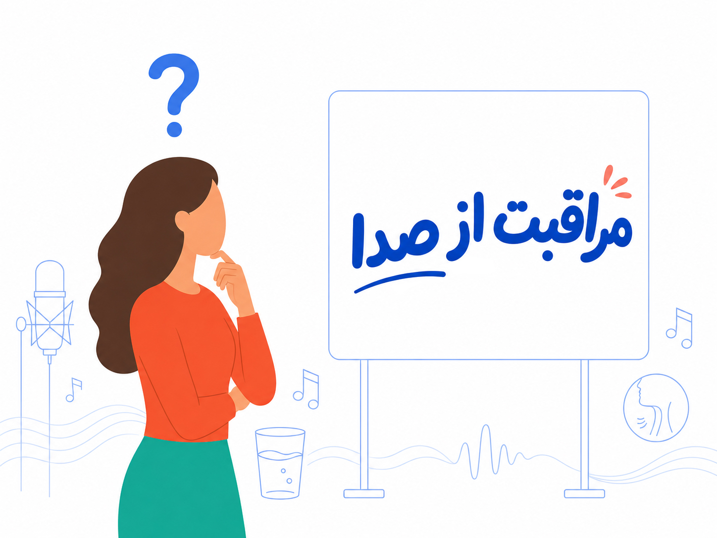 دختری در حال نگاه کردن به تابلویی که روی آن نوشته مراقبت از صدا