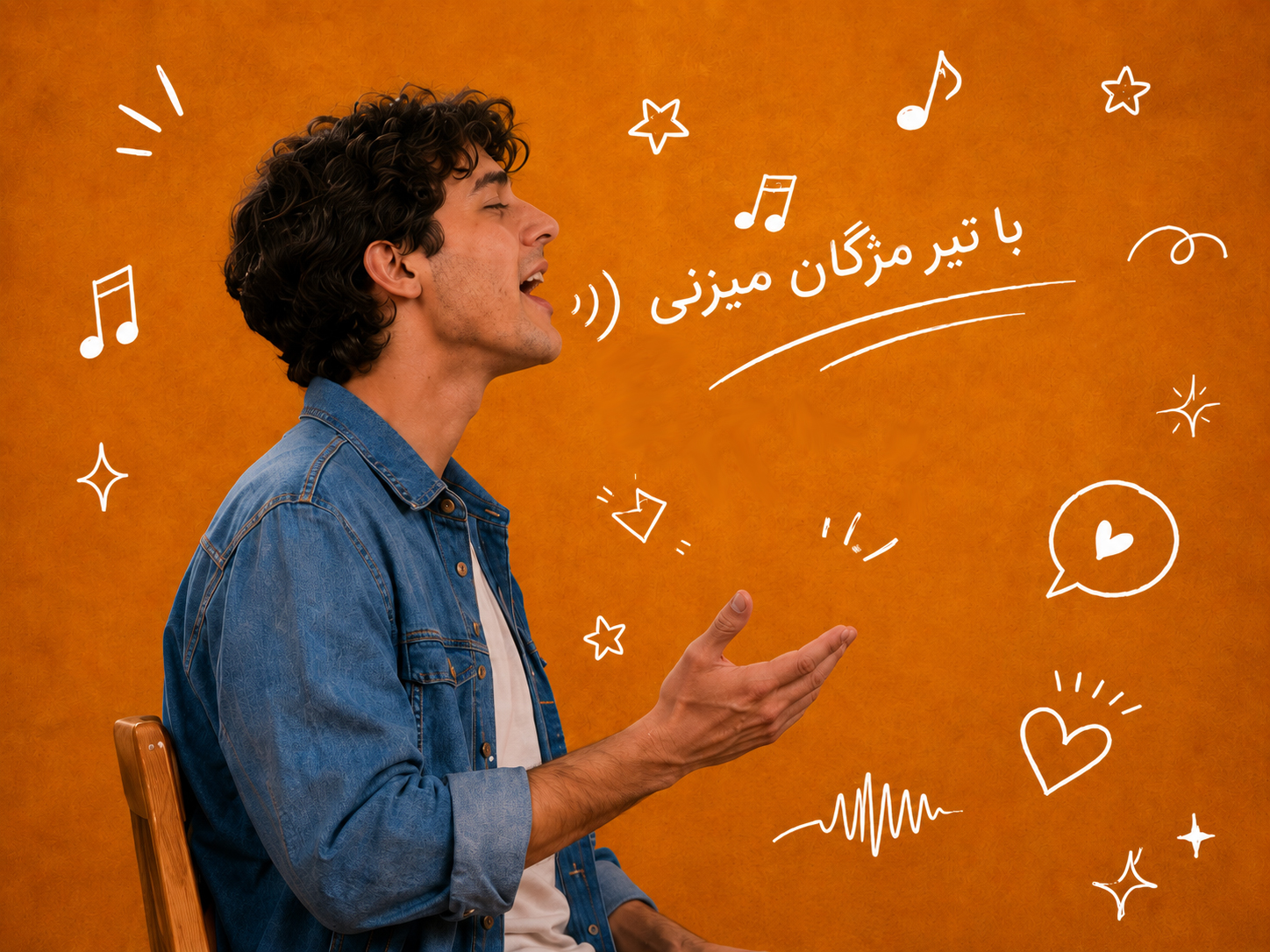 پسری در حال تمرین آواز